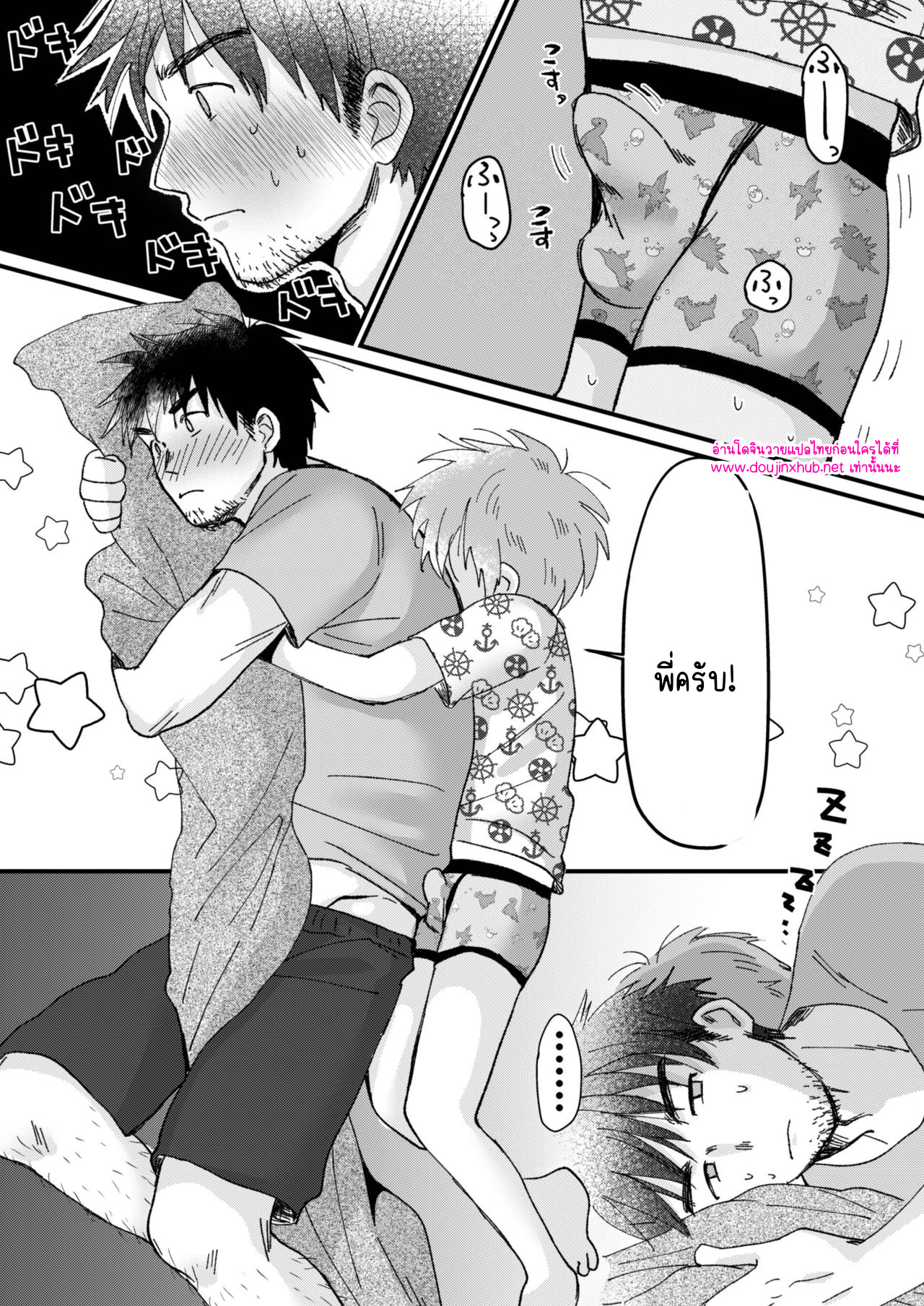 วันหยุดฤดูร้อน-14